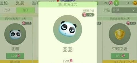 球球大作战圆圆获得方法分享