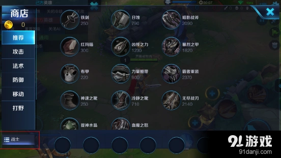 王者荣耀主动装备CD共享机制说明