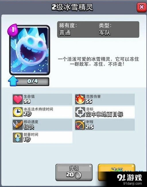 皇室战争冰雪精灵节奏把控技巧