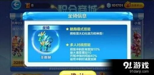 天天酷跑圣麒麟超级冲刺测试