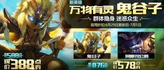 王者荣耀正式服浪一夏活动全攻略教程