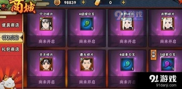 勾玉进阶：火影忍者手游攻略