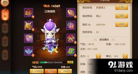 梦幻西游手游降妖伏魔流程