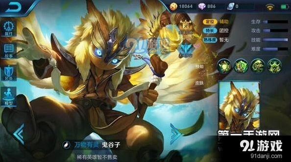 王者荣耀鬼谷子前中后打法技巧分享