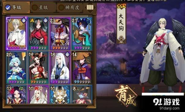 阴阳师大天狗新版御魂完美搭配