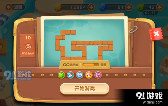 保卫萝卜3码头第十关金萝卜技巧分享