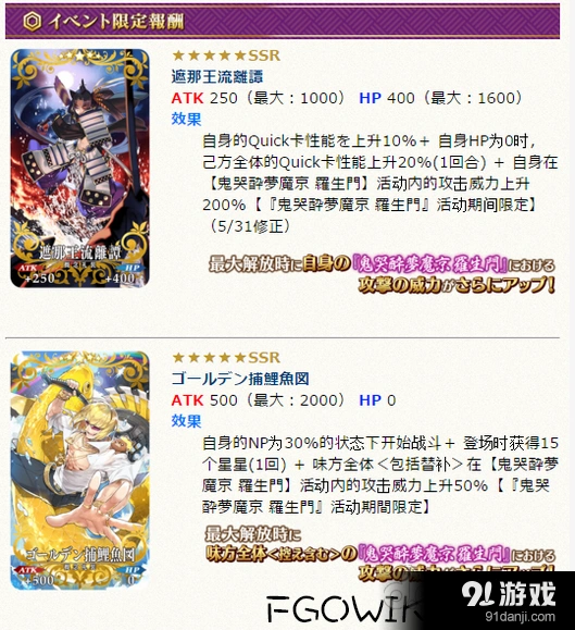 命运鬼哭醉梦魔京 罗生门茨木童子应对技巧