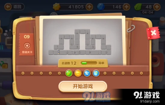 保卫萝卜3工厂第九关清理障碍玩法详解