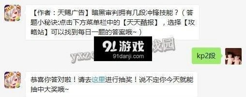 天天酷跑每日一题7月4日分享