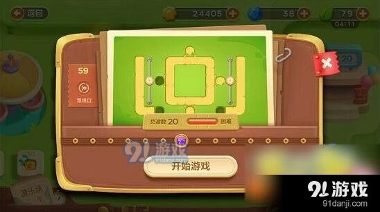保卫萝卜3第59关双出口通关技巧