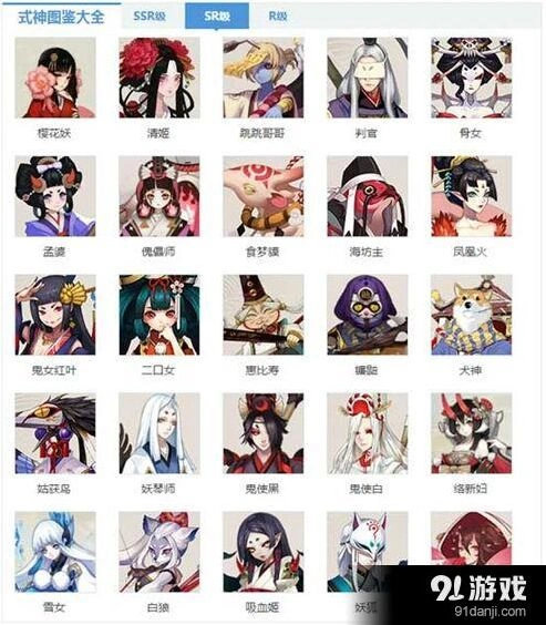 阴阳师SR式神排行推荐 最强SR阵容选择