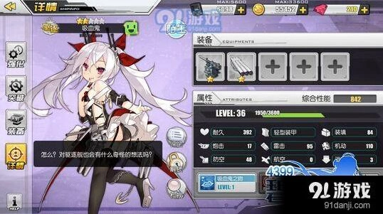 碧蓝航线吸血鬼技能介绍 碧蓝航线吸血鬼搭配指南