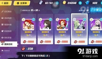 崩坏3许愿系统攻略 圣痕兑换技巧
