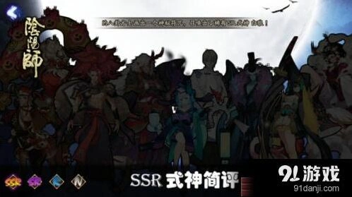 阴阳师SSR式神新版玩法详解