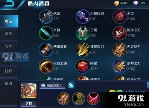 王者荣耀黄忠S8出装铭文完整玩法攻略