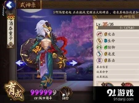 阴阳师酒吞童子超神阵容实战攻略