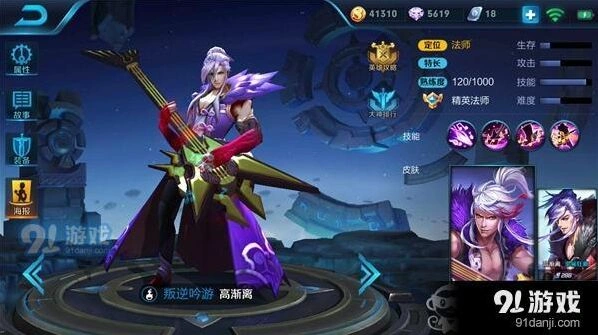 高渐离带什么技能 王者荣耀技能搭配