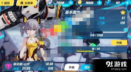 崩坏3山吹怎么无限连击 详细攻略