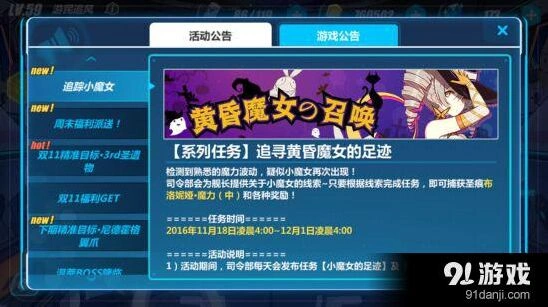崩坏3追踪小魔女活动全攻略 金币获取途径分析