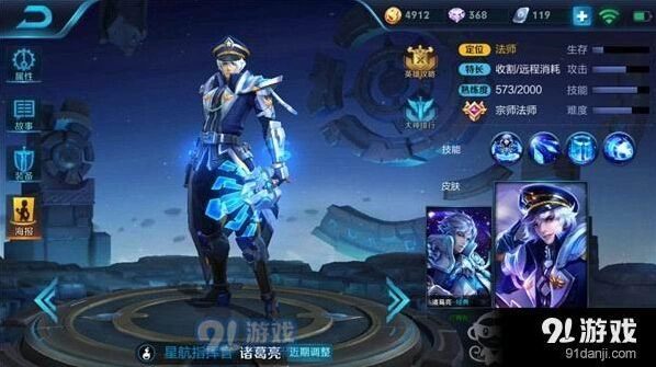 王者荣耀S8诸葛亮暴力流出装分享