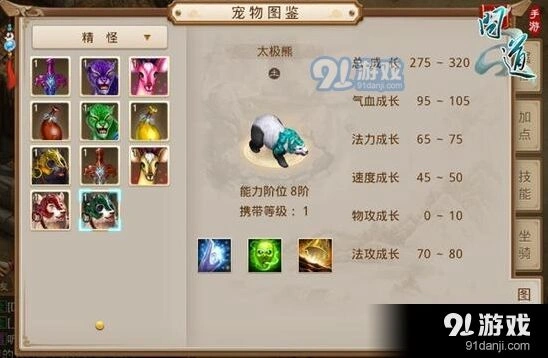 问道宠物点化元宝规划指南