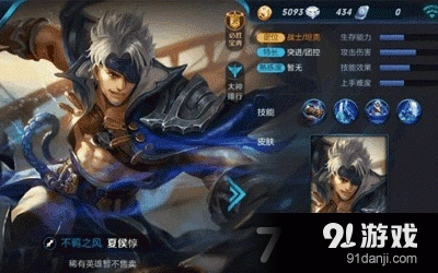王者荣耀夏侯惇出装攻略指南