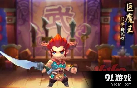梦幻西游无双版巨魔王宝石搭配指南
