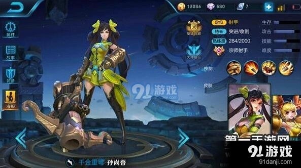 王者荣耀孙尚香射手出装教学