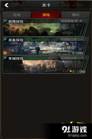 我的世界行尸走肉战斗技巧指南