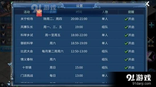 倩女幽魂手游签到奖励领取时机