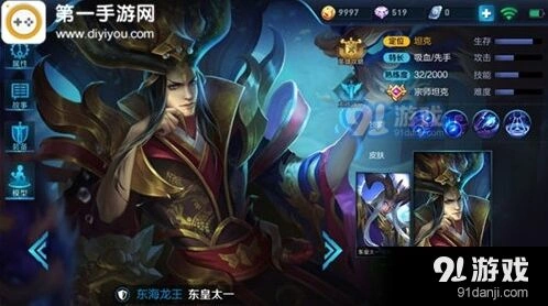 王者荣耀东皇太一连招技巧出装推荐