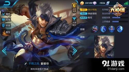 王者荣耀夏侯惇玩法解析