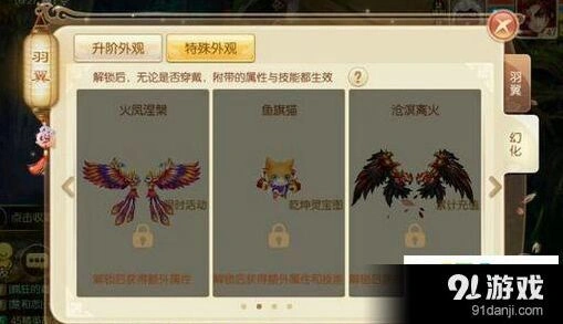 诛仙沧溟离火翅膀获取攻略