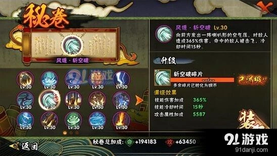 火影忍者风遁斩空波玩法技巧详解