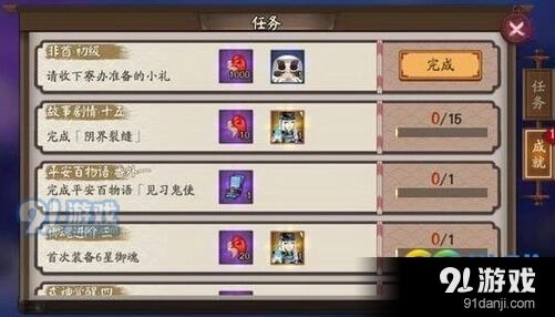阴阳师祸福相生成就奖励获取方法