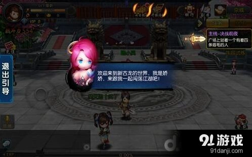 《群侠传》装备强化系统详解