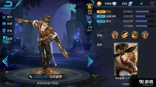 王者荣耀马可波罗对线指南