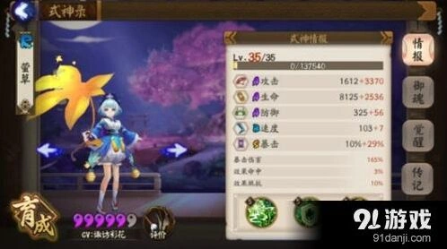 阴阳师萤草树妖套装分析 御魂搭配最优解