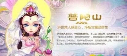 梦幻西游手游化生寺与普陀哪个辅助更强