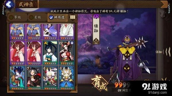 阴阳师镰鼬御魂推荐指南 阵容选择教程