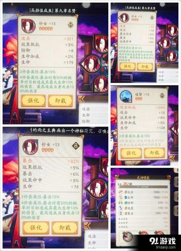 阴阳师针女还能用吗 版本更新深度解析