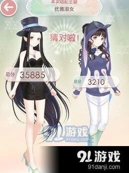奇迹暖暖优雅淑女主题高分技巧攻略
