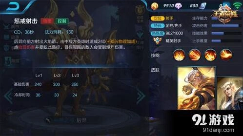王者荣耀技能盘点：团战中逆天的终极技能