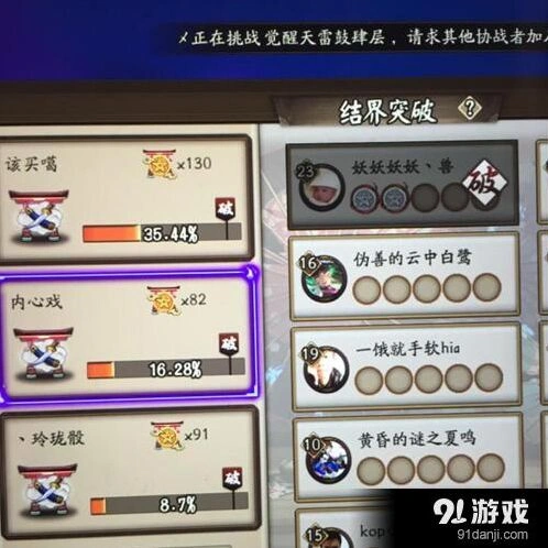 阴阳师体力不够用怎么办 刷体力技巧指南