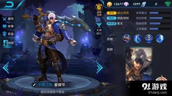 王者荣耀夏侯惇技能介绍与实战攻略