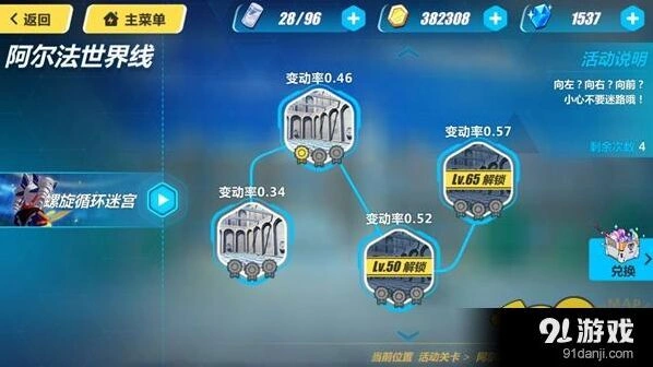 崩坏3螺旋循环迷宫攻略大全