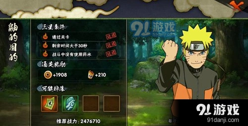 火影忍者鼬的目的通关技巧详解