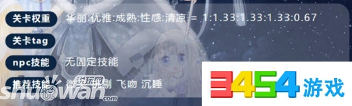 奇迹暖暖月华初升第三天完整攻略