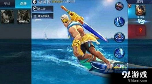 王者荣耀夏侯惇乘风破浪入手价值分析