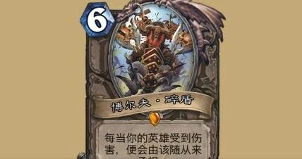 炉石传说碎盾抗疲劳机制使用手册